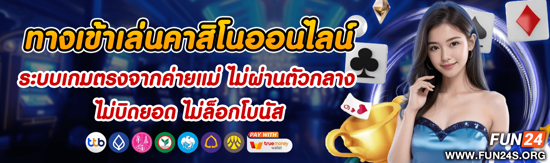 fun24 Top banner